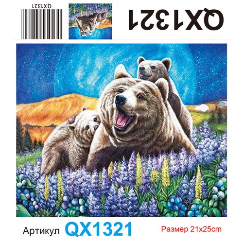 Алмазная мозаика 21х25 "Медведи" QX1321