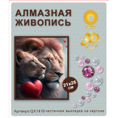 Алмазная мозаика 21х25  QX1419