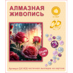 Алмазная мозаика 21х25  QX1435