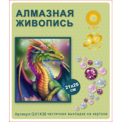 Алмазная мозаика 21х25  QX1438