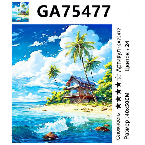 GA75477