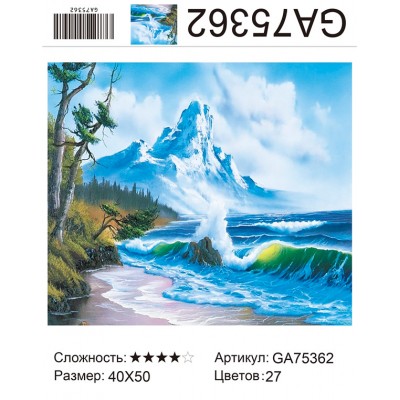Купить Алмазная мозаика 40х50 на подрамнике  GA75362 оптом в интернет-магазине Новый мир