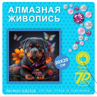 Купить Алмазная мозаика 20х20 на подрамнике SB2328 оптом в интернет-магазине Новый мир