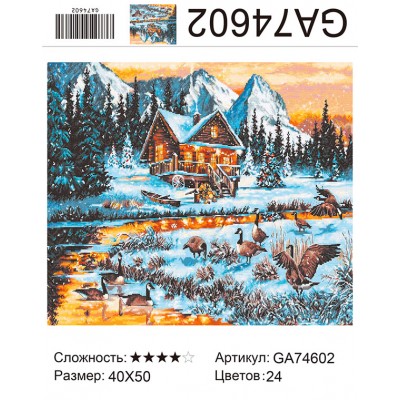 Купить Алмазная мозаика 40х50 на подрамнике  GA74602 оптом в интернет-магазине Новый мир