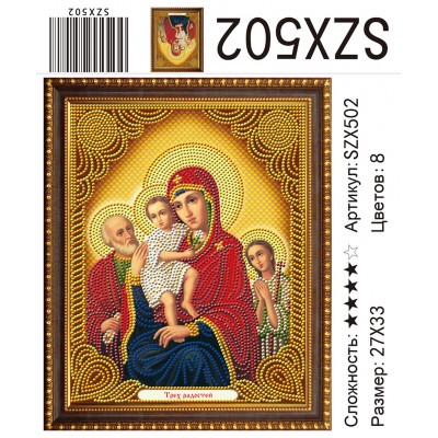 Купить Алмазная живопись 20х30 на подрамнике SZX502 оптом в интернет-магазине Новый мир
