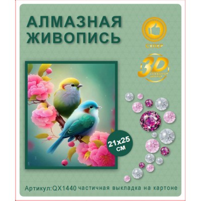 Купить Алмазная мозаика 21х25  QX1440 оптом в интернет-магазине Новый мир