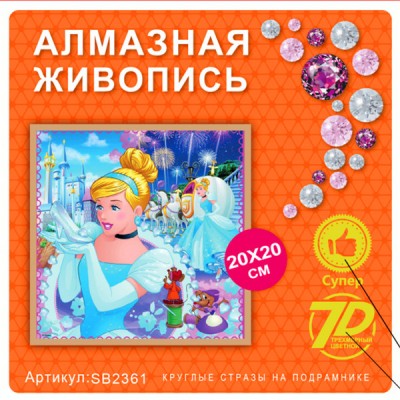 Купить Алмазная мозаика 20х20 на подрамнике SB2361 оптом в интернет-магазине Новый мир