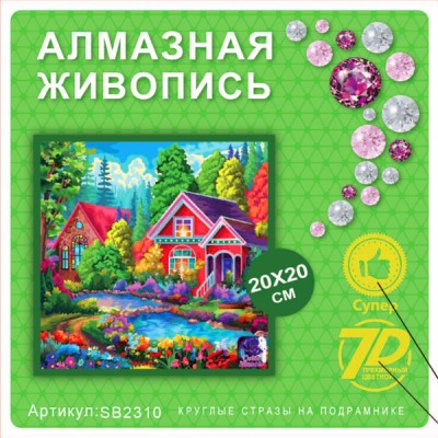 Купить Алмазная мозаика 20х20 на подрамнике SB2310 оптом в интернет-магазине Новый мир