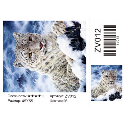 Купить Алмазная мозаика 40х50 без подрамника ZV012 оптом в интернет-магазине Новый мир