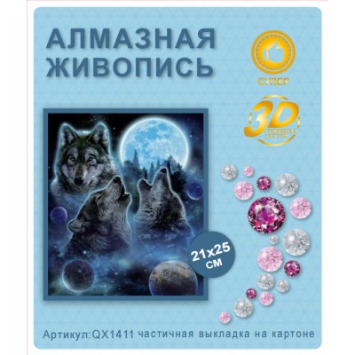 Купить Алмазная мозаика 21х25  QX1411 оптом в интернет-магазине Новый мир