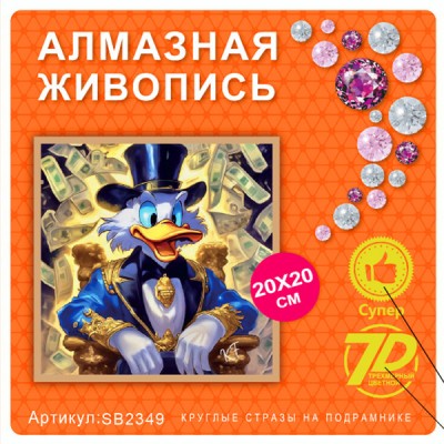 Купить Алмазная мозаика 20х20 на подрамнике SB2349 оптом в интернет-магазине Новый мир