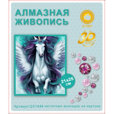 Купить Алмазная мозаика 21х25  QX1444 оптом в интернет-магазине Новый мир