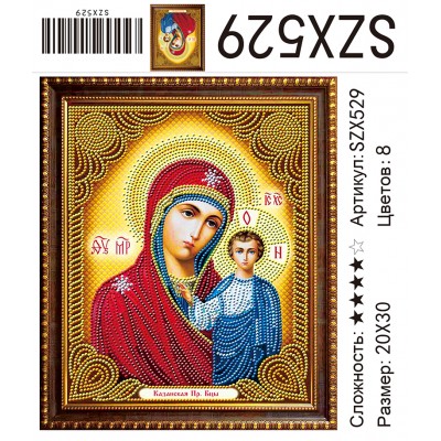 Купить Алмазная живопись 20х30 на подрамнике SZX529 оптом в интернет-магазине Новый мир