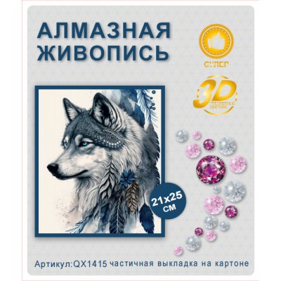 Купить Алмазная мозаика 21х25  QX1415 оптом в интернет-магазине Новый мир