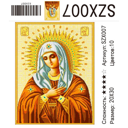 SZX007