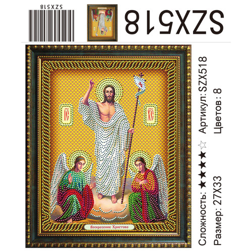 SZX518